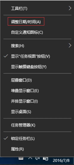 Win10淘宝网址https被标记红色斜杠怎么办？