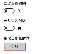 Win10淘宝网址https被标记红色斜杠怎么办？