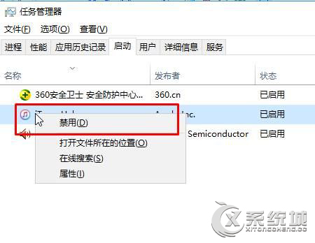 开机启动项怎么修改？Win10的开机启动项命令是什么？