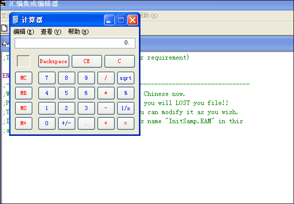 汇编集成编辑器 V1.05