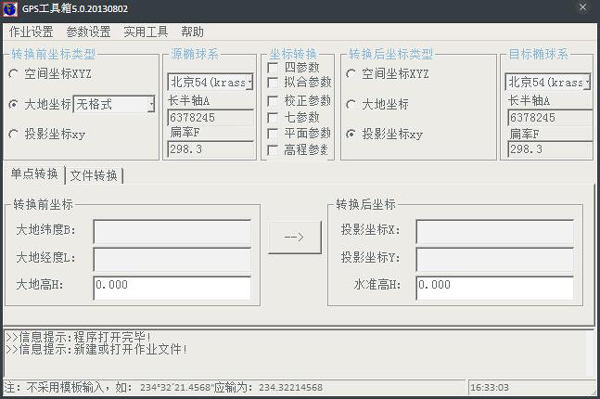 GPS工具箱 V5.0.2 绿色版