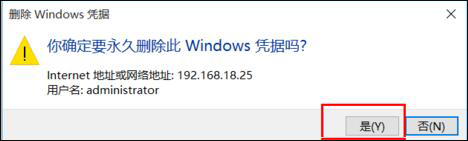 Win10怎么删除Windows凭证？Win10系统怎么管理凭证？