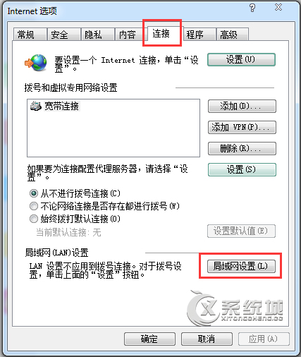 Win7系统下ie怎么连接代理服务器？ie设置代理服务器的方法