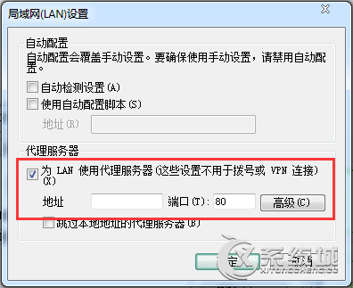 Win7系统下ie怎么连接代理服务器？ie设置代理服务器的方法