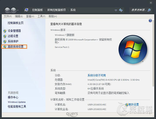 Win7系统C盘突然快满了怎么办？C盘空闲空间爆满