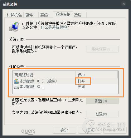 Win7系统C盘突然快满了怎么办？C盘空闲空间爆满