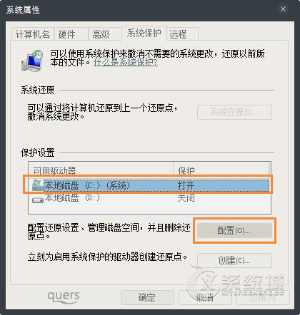 Win7系统C盘突然快满了怎么办？C盘空闲空间爆满