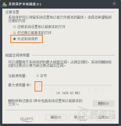 Win7系统C盘突然快满了怎么办？C盘空闲空间爆满