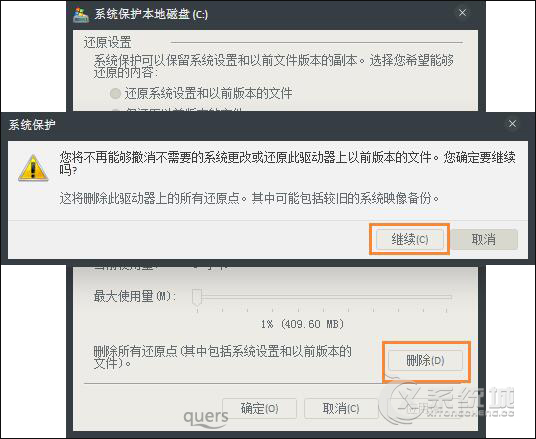 Win7系统C盘突然快满了怎么办？C盘空闲空间爆满