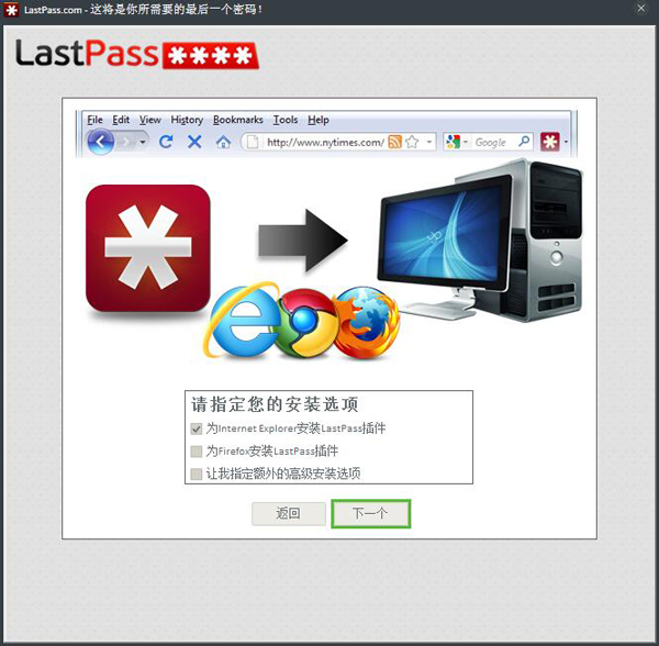 Lastpass(密码管理) V2.0.20