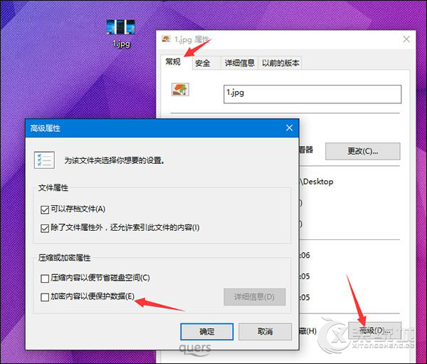 怎么给Win7右键添加EFS快速加密？右键添加加密文件系统的方法