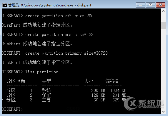 重装Win10系统使用GPT为大容量硬盘分区的详细步骤