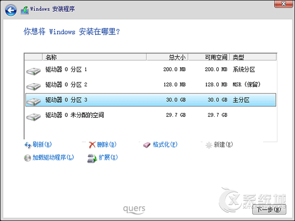 重装Win10系统使用GPT为大容量硬盘分区的详细步骤