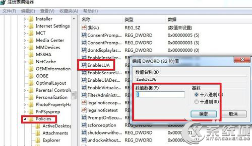 Win8安装软件时提示“在禁用UAC时无法激活此应用”怎么办？