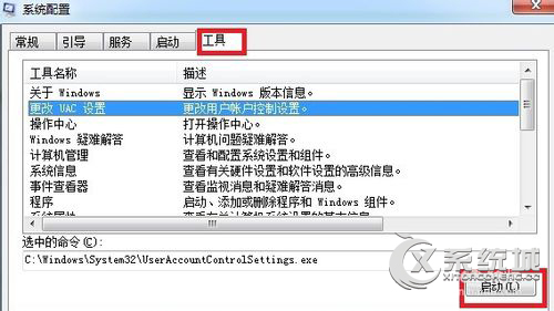 Win8安装软件时提示“在禁用UAC时无法激活此应用”怎么办？