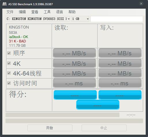 AS SSD Benchmark(固态盘对齐测速) V1.8.5636.36856 绿色版