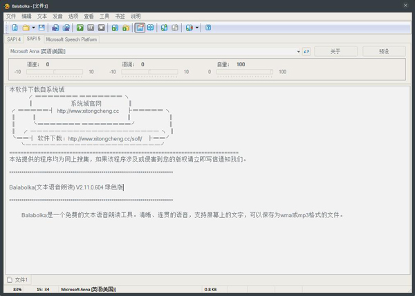 Balabolka(文本语音朗读) V2.11.0.604 绿色版
