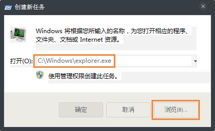 开机后提示“Windows资源管理器已停止工作”怎么解决？