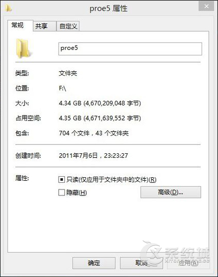 Win8.1不用鼠标右键如何快速查看文件属性？