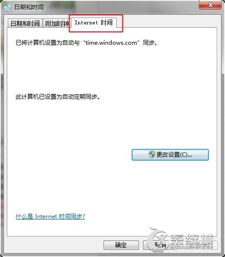 Win8.1应用商店无法连接报错“0X80072F8F”怎么解决？