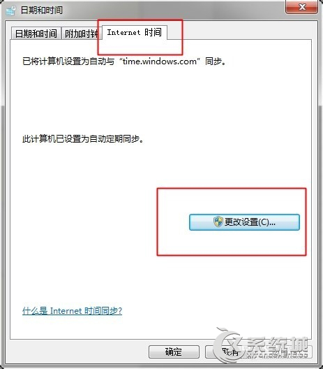 Win8.1应用商店无法连接报错“0X80072F8F”怎么解决？