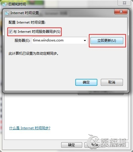 Win8.1应用商店无法连接报错“0X80072F8F”怎么解决？