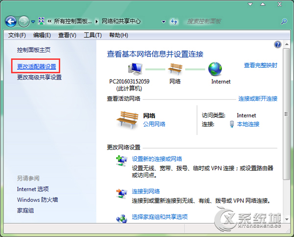 如何设置默认网关？Win7设置默认网关的方法