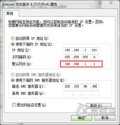 如何设置默认网关？Win7设置默认网关的方法