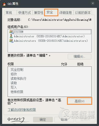 Win7系统如何开启审核策略功能记录应用程序启动日志？