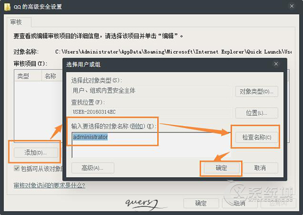 Win7系统如何开启审核策略功能记录应用程序启动日志？