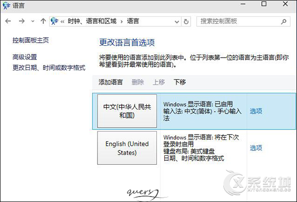 Win10系统提示：a language pack isn\\\'t available 的解决方法