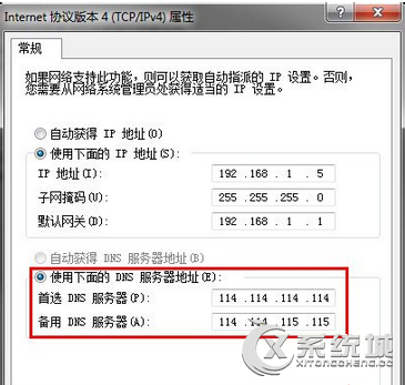 DNS为什么会被篡改？Win7系统下宽带路由器DNS被篡改的解决方法