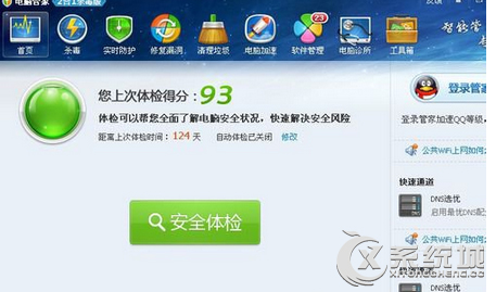 DNS为什么会被篡改？Win7系统下宽带路由器DNS被篡改的解决方法