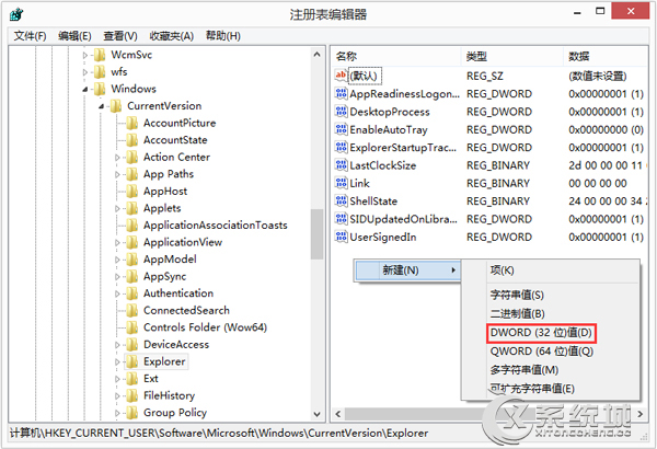 Win8怎么关闭metro界面？Win8禁用metro界面的操作方法