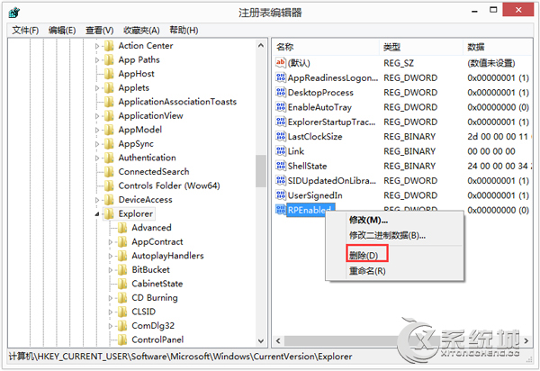 Win8怎么关闭metro界面？Win8禁用metro界面的操作方法