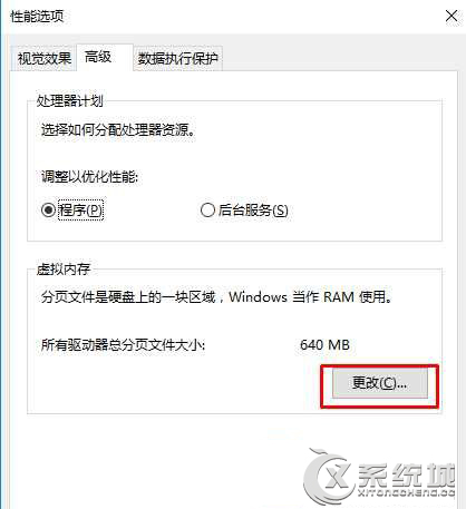 Win10虚拟内存怎么关闭？Win10禁用虚拟内存的操作教程