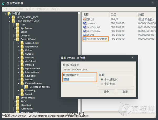 慢一点再慢一点：Win7如何利用注册表修改壁纸切换速度？