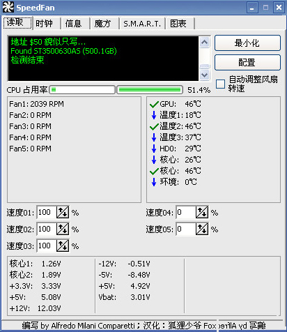 SpeedFan(CPU风扇调速) V4.39.0.28 汉化版