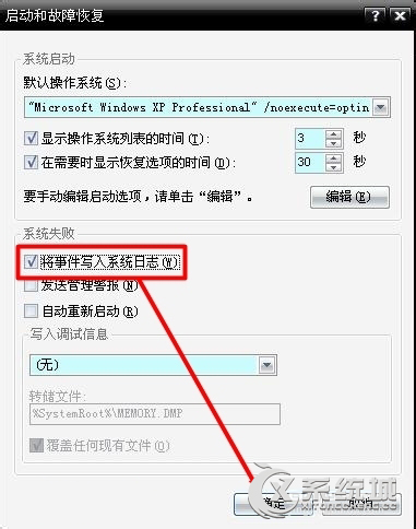 Win8蓝屏报错“0X00000001”的处理措施