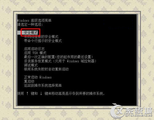 Win8蓝屏报错“0X00000001”的处理措施