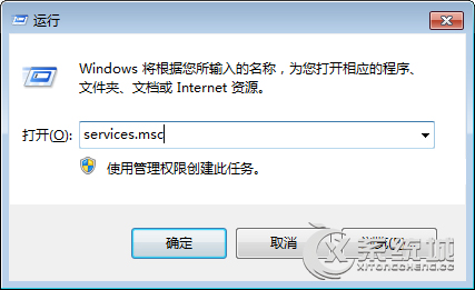 Win7系统下ics启动失败如何是好？