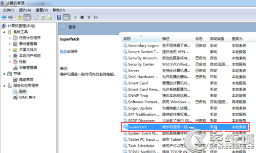 Win7系统下svchost.exe占用CPU过高怎么办？