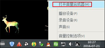 当Win7检测到通信活动时如何修改默认声音减弱设置？