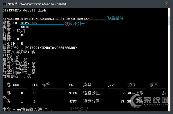 如何查看硬盘序列号？使用命令提示符查看硬盘ID的方法