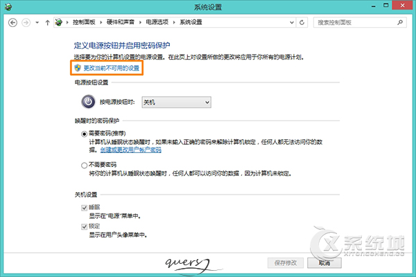 Win8系统关机太慢是什么原因？电脑关机慢的解决方法