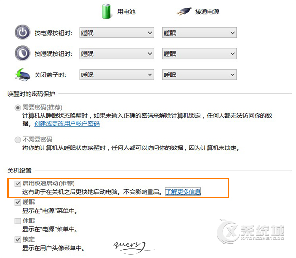 Win8系统关机太慢是什么原因？电脑关机慢的解决方法