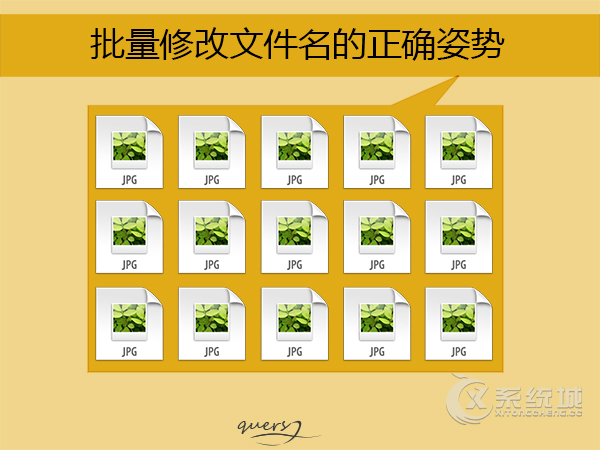 Win7系统下如何批量修改文件名？批量重命名文件的方法