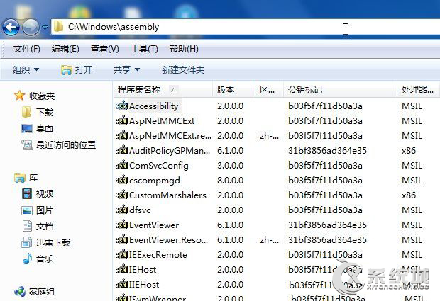 assembly是什么文件夹？Win7系统下assembly文件夹能否删除？