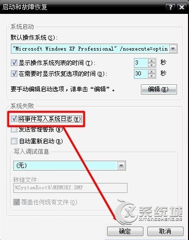 Win8发生蓝屏报错“0x00000019”怎么解决