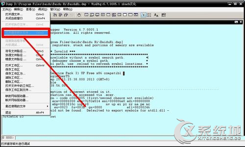 Win8发生蓝屏报错“0x00000019”怎么解决